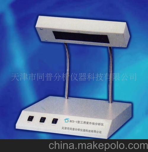 仪器仪表 分析仪器 光学分析仪器 紫外分析仪器 紫外线分析仪厂家直销