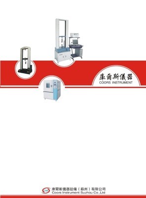 仪器仪表电子样本-机电之家-机电之家行业门户网站